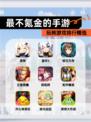 玩转【最不氪金的手游】游戏排行精选