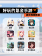 【好玩的氪金手游】游戏推荐榜单