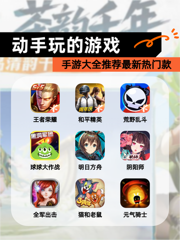 【动手玩的游戏】手游大全推荐最新热门款截图1