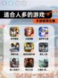 【适合人多的游戏】手游推荐合集