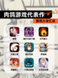 【肉鸽游戏代表作】游戏大全汇总