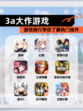 【3a大作游戏】游戏排行带你了解热门佳作
