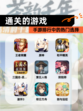 【通关的游戏】手游排行中的热门选择