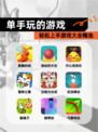 轻松上手【单手玩的游戏】游戏大全精选