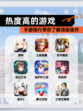 【热度高的游戏】手游排行带你了解顶级佳作