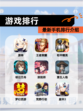 【游戏排行】最新手机排行介绍