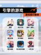 【引擎的游戏】游戏排行榜单