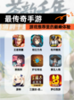 【最传奇手游】游戏推荐里的巅峰体验