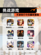 【挑战游戏】手游排行中的趣味冒险