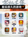【能玩很久的游戏】手游排行中的经典选择