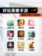 精选【好玩策略手游】手游大全榜单