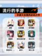 【流行的手游】手游大全里的必玩之作