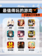 手游排行中【最值得玩的游戏】推荐