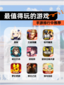 手游排行中【最值得玩的游戏】推荐