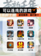 游戏推荐：【可以连线的游戏】排行前十