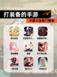 【打装备的手游】手游大全热门榜单