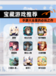 【宝藏游戏推荐】手游大全里的必玩之作