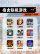 【宿舍联机游戏】游戏排行分享