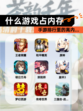 【什么游戏占内存】手游排行里的高内…