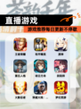 【直播游戏】游戏推荐每日更新不停歇