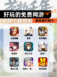 【好玩的免费网游】游戏排行前十