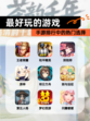 【最好玩的游戏】手游排行中的热门选择
