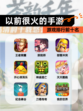 【以前很火的手游】游戏排行前十名