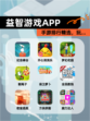 【益智游戏APP】手游排行精选，玩…