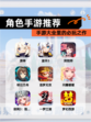【角色手游推荐】手游大全里的必玩之作