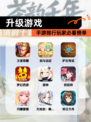 【升级游戏】手游排行玩家必看榜单