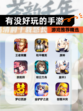 【有没好玩的手游】游戏推荐精选