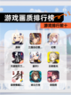 【游戏画质排行榜】游戏排行前十截图1
