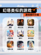 【幻塔类似的游戏】游戏排行介绍