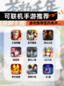 【可联机手游推荐】游戏推荐里的高评…