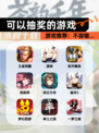 【可以抽奖的游戏】游戏推荐：不容错…
