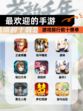 【最欢迎的手游】游戏排行前十榜单