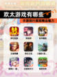 【欢太游戏有哪些】手游排行展现精品魅力