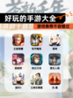 【好玩的手游大全】游戏推荐不容错过