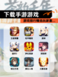 【下载手游游戏】游戏排行精选玩家喜…