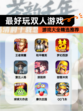 【最好玩双人游戏】游戏大全精选推荐