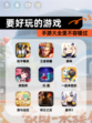 手游大全里【要好玩的游戏】不容错过