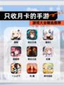 【只收月卡的手游】游戏大全精选推荐