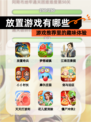 【放置游戏有哪些】游戏推荐里的趣味体验