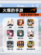 探索【火爆的手游】手游排行榜单