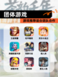 【团体游戏】游戏推荐适合团队合作