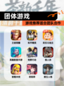 【团体游戏】游戏推荐适合团队合作