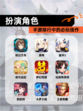 【扮演角色】手游排行中的必玩佳作