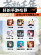 【好的手游推荐】游戏大全中的精选之作