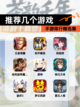【推荐几个游戏】手游排行精选集截图1
