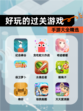 【好玩的过关游戏】手游大全精选